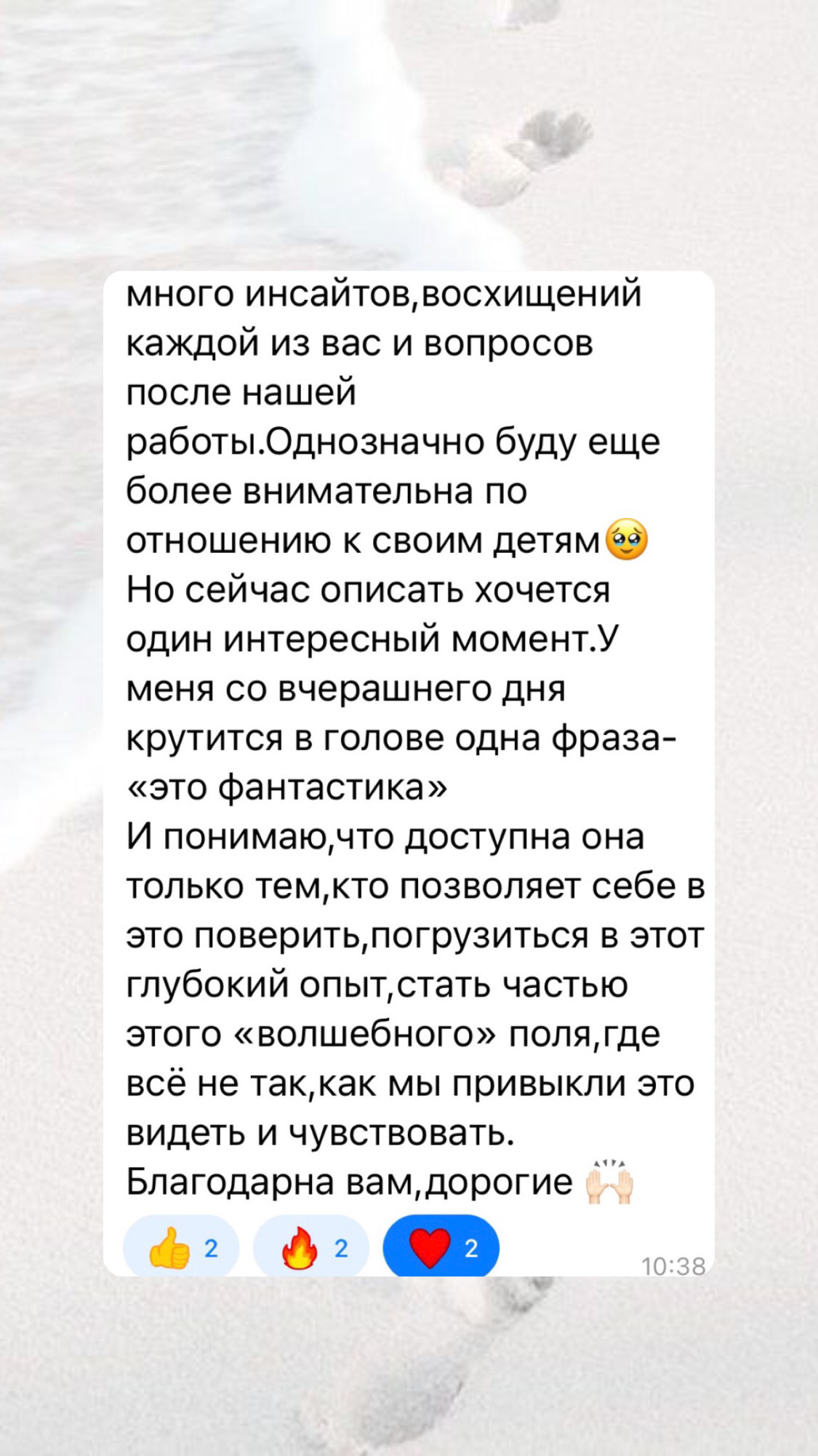 Отзывы — изображение 22