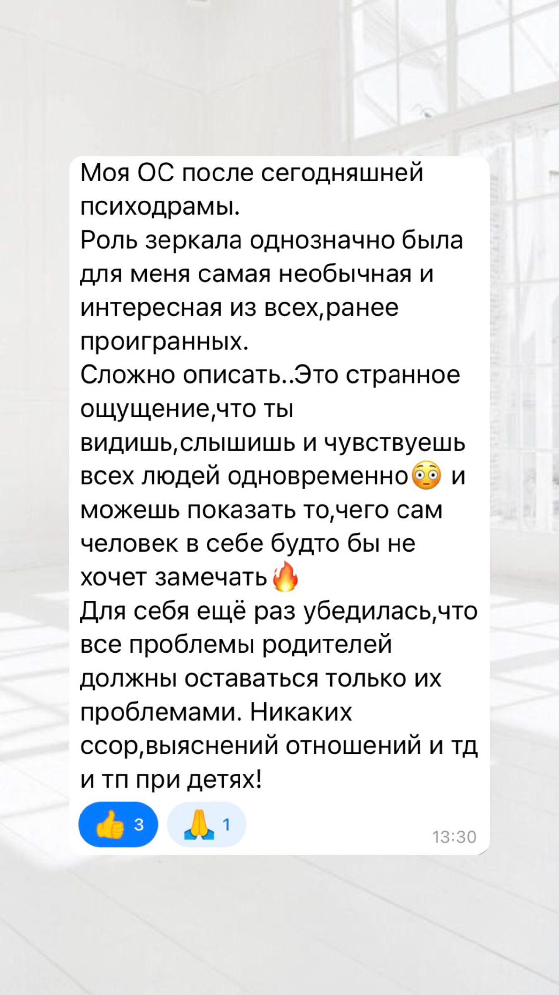 Отзывы — изображение 21