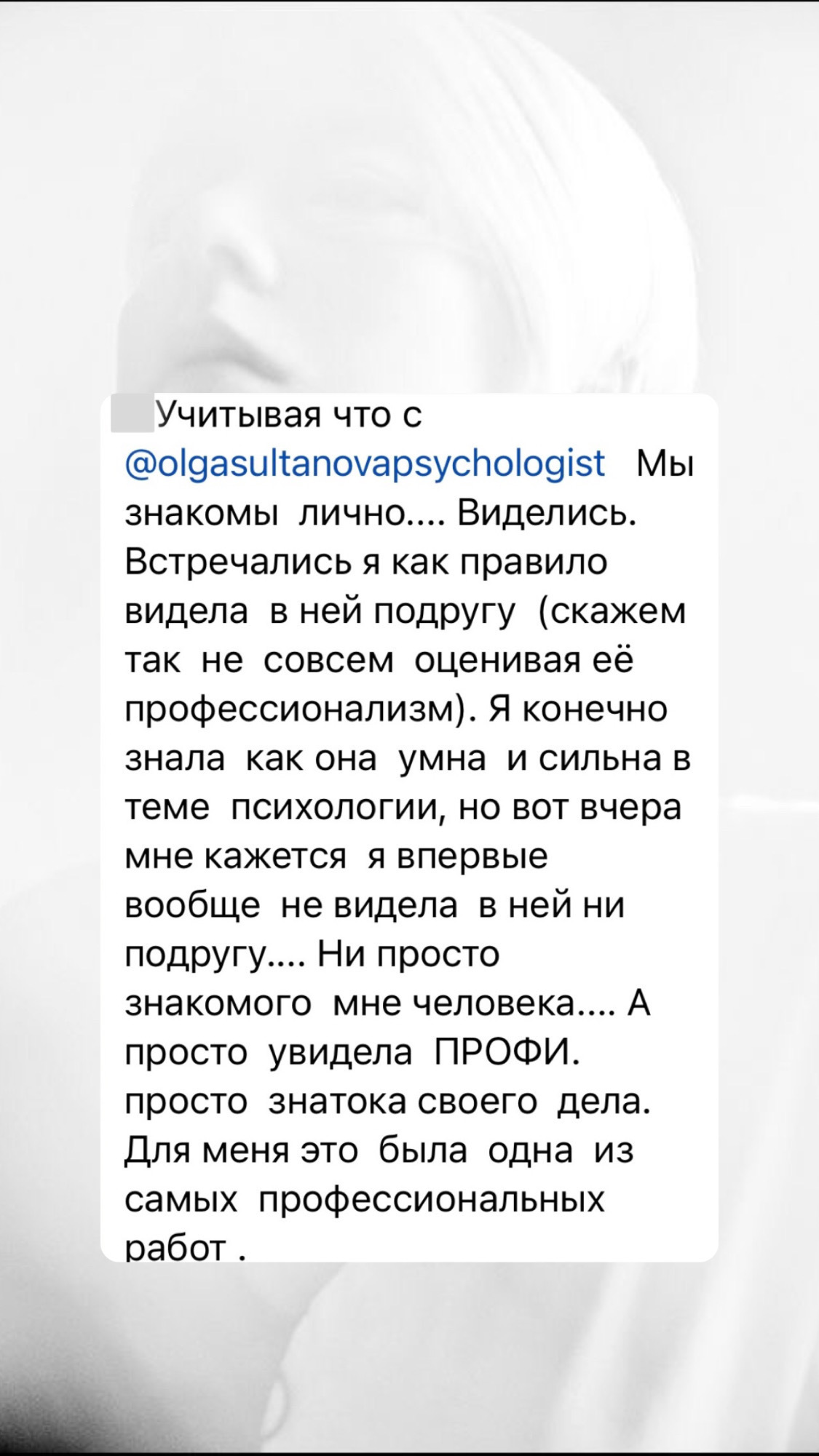 Отзывы — изображение 19