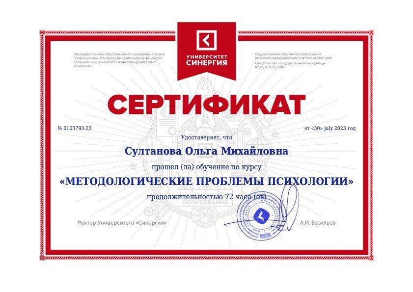 Дипломы: Ольга Султанова — изображение 13