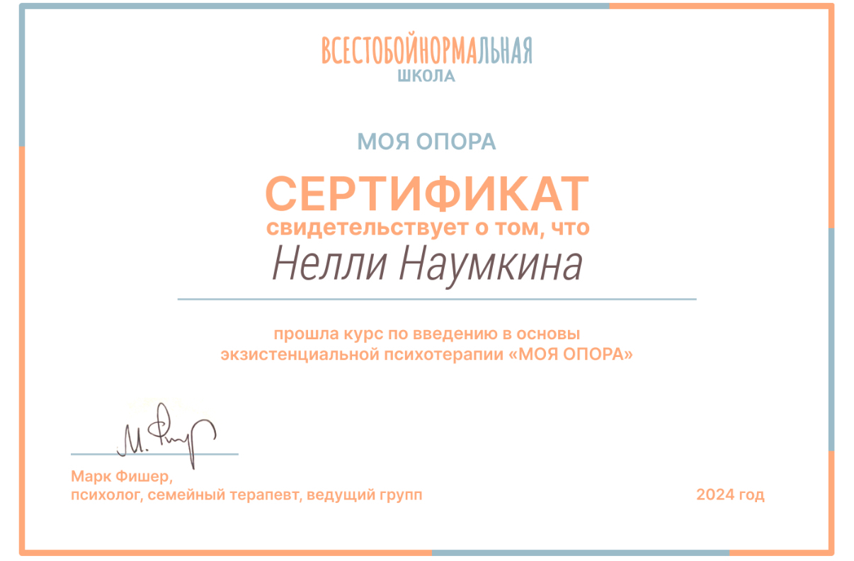 Дипломы: Нелли Наумкина — изображение 5