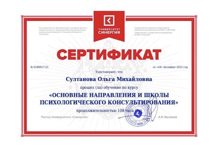 Дипломы: Ольга Султанова — изображение 3