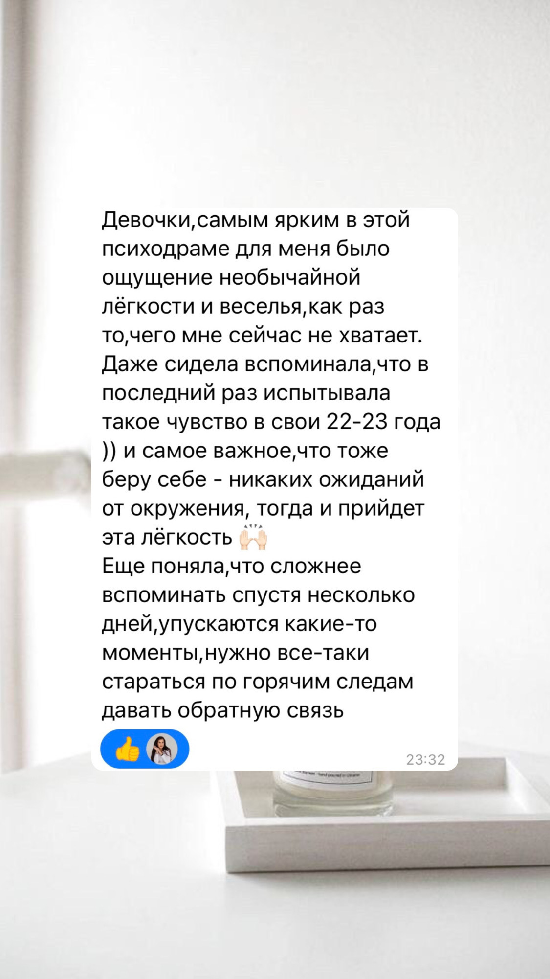 Отзывы — изображение 18