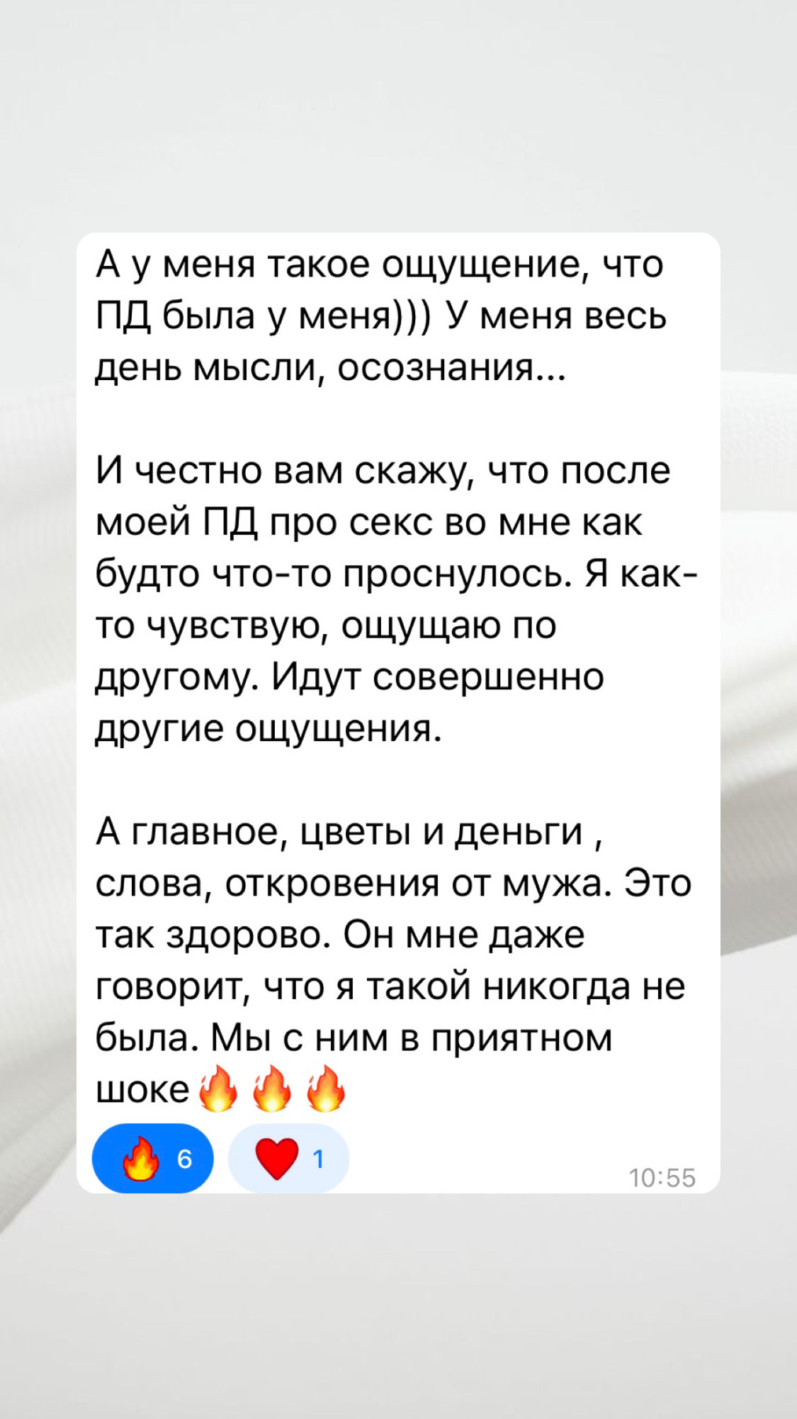 Отзывы — изображение 17