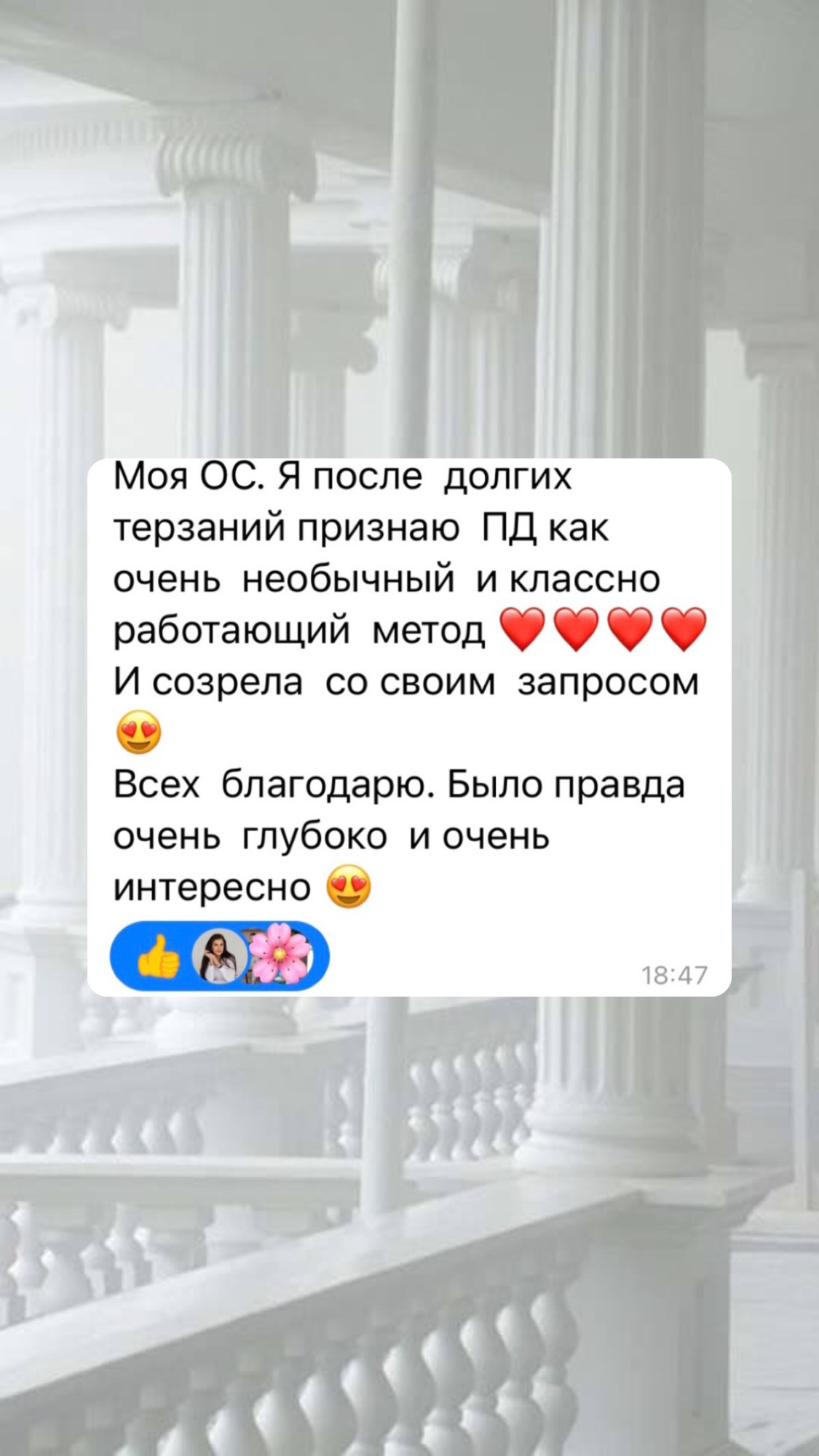 Отзывы — изображение 9