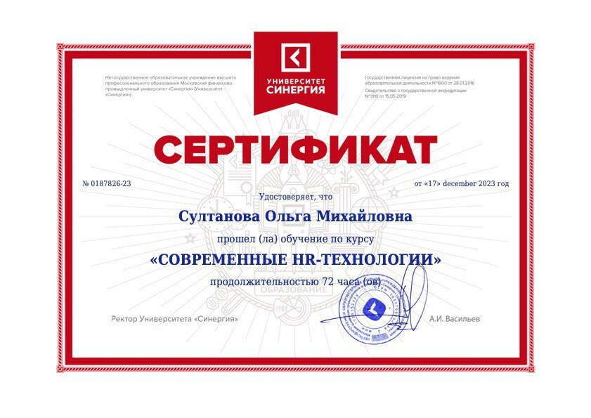 Дипломы: Ольга Султанова — изображение 5