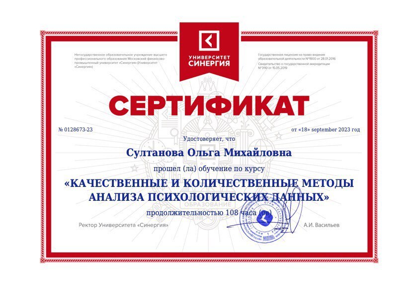 Дипломы: Ольга Султанова — изображение 9