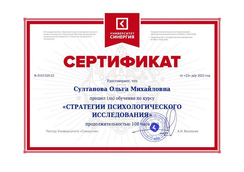 Дипломы: Ольга Султанова — изображение 11
