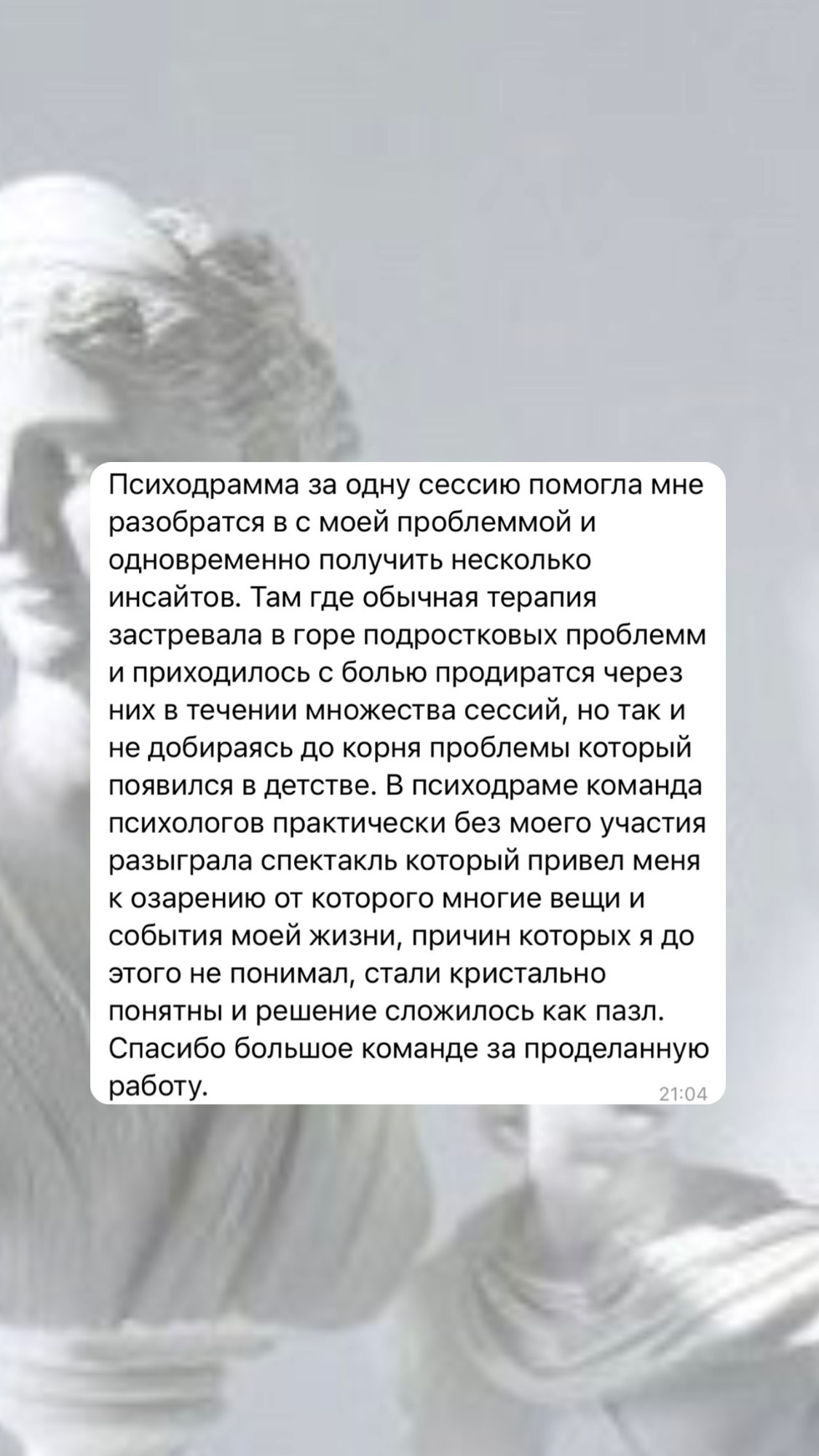 Отзывы — изображение 15