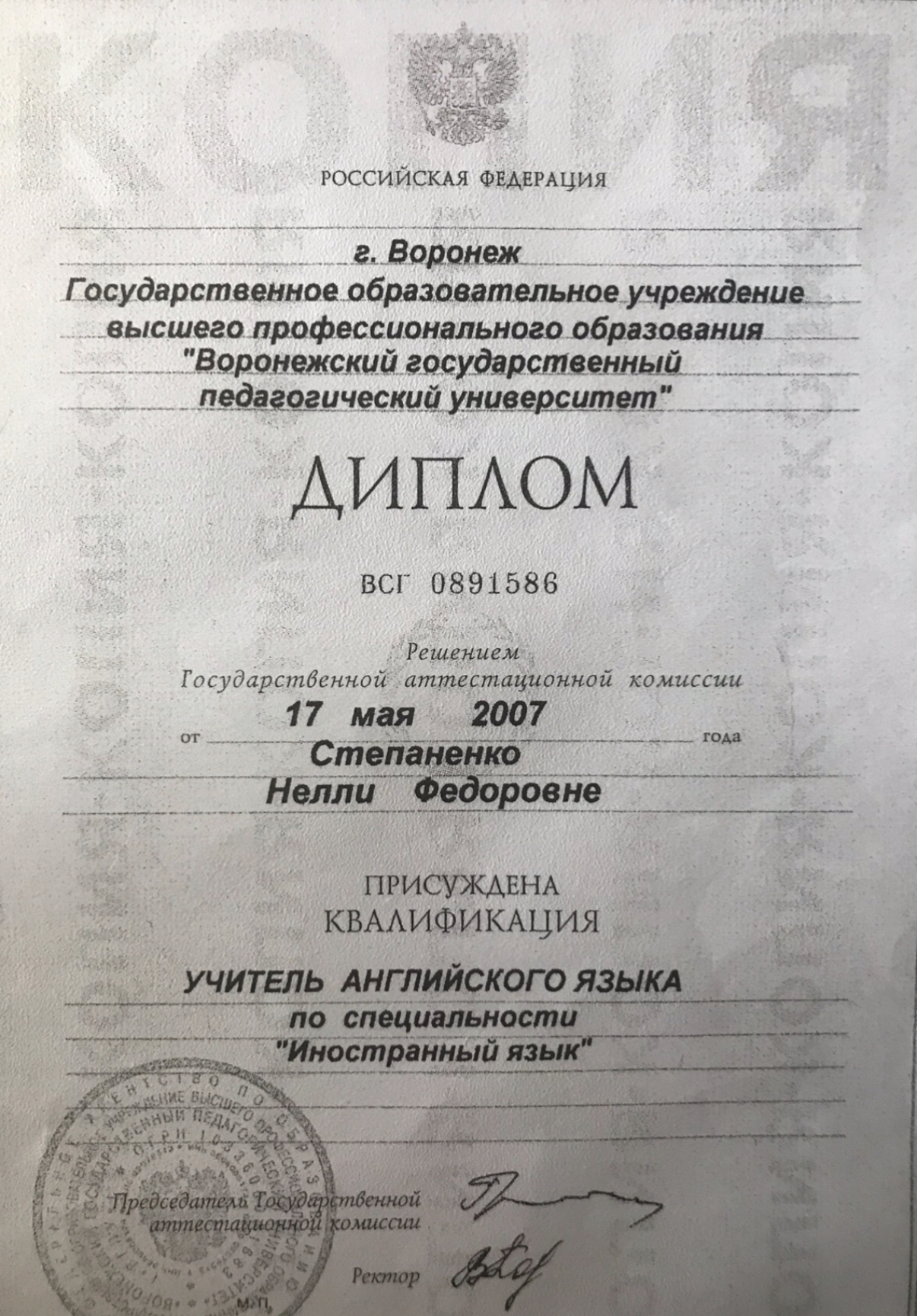 Дипломы: Нелли Наумкина — изображение 3