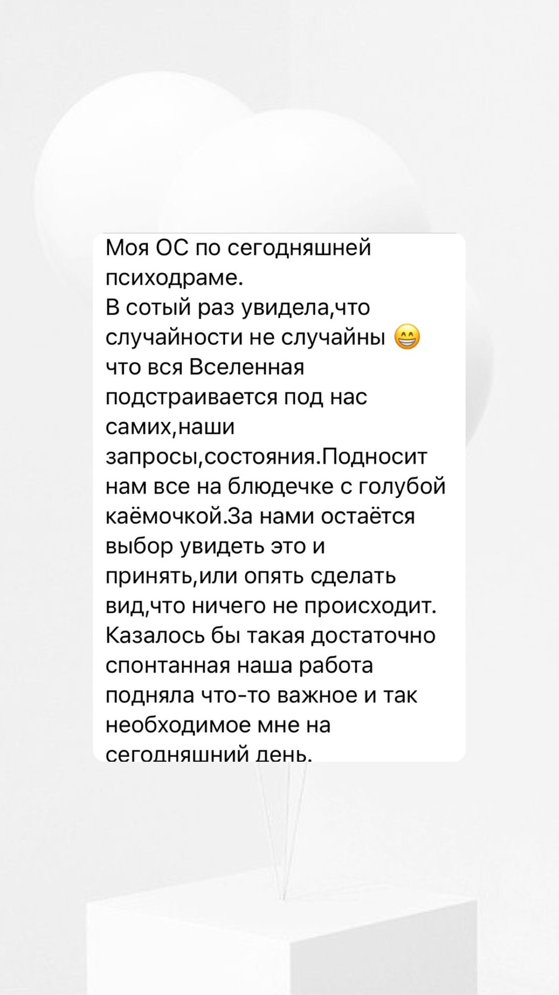 Отзывы — изображение 7