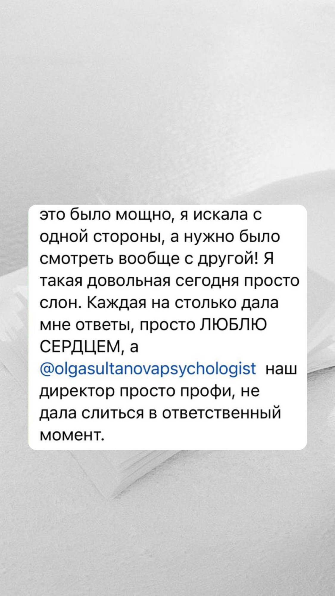 Отзывы — изображение 12